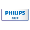 Philips 飛利浦