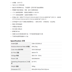 DBA 迪比亞 DBA-GED290LD 商用抽濕機
