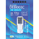DBA 迪比亞 DEBI003C 冷風機 DBA 迪比亞 DEBI003C 冷風機