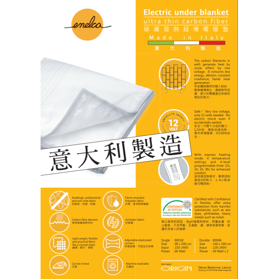 ENELCA 80046 雙人電暖墊 ENELCA 80046 雙人電暖墊