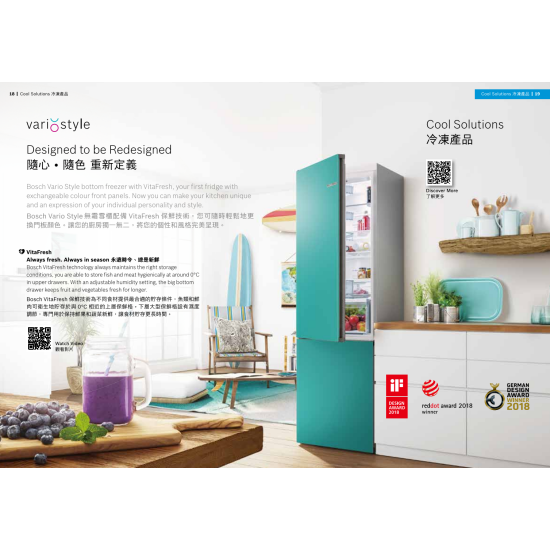 BOSCH 博世 KVN36IA3DK 雙門雪櫃 (湖水藍)