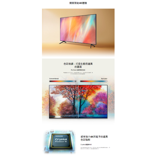 SAMSUNG 三星 UA55AU7700JXZK 55吋 4K SMART TV