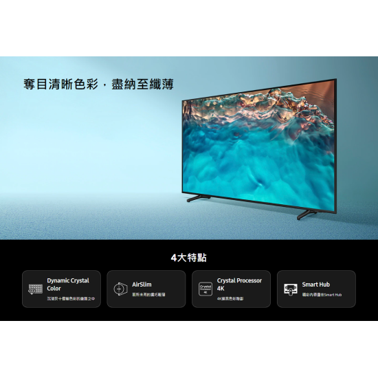 SAMSUNG 三星 UA50BU8100JXZK 50吋 4K SMART TV