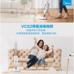 MIDEA 美的 VCS2 有線蒸氣清洗機