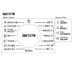 GALA 家麗 GM107B 前置式變頻洗衣機(7 公斤,1000 轉/分鐘)