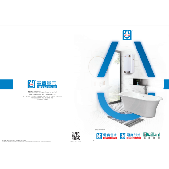 HOTPOOL 電寶 HPU-3.5E 中央儲水式(高壓電熱水爐) HOTPOOL 電寶 HPU-3.5E 中央儲水式(高壓電熱水爐)