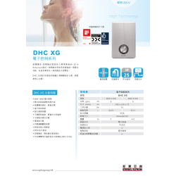 STIEBEL ELTRON 斯寶亞創  DHC8XG  即熱式電熱水爐