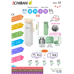 1CHIBAN A1 微型便利2合1保溫水煲