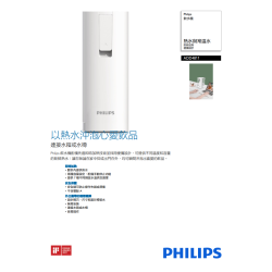 PHILIPS 飛利浦 ADD4811/59 飲水機