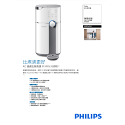 PHILIPS 飛利浦 ADD6910/90 飲水機