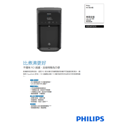 PHILIPS 飛利浦 ADD6915DG/90 飲水機